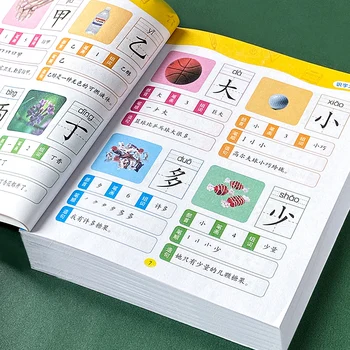 Китайские дети смотрят на книги по дошкольному обучению Китайские иероглифы Детская версия книги по раннему образованию 
