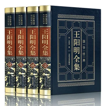 4 Книги по традиционной китайской философии жизни книги по самосовершенствованию жизнь Ван ян Мин