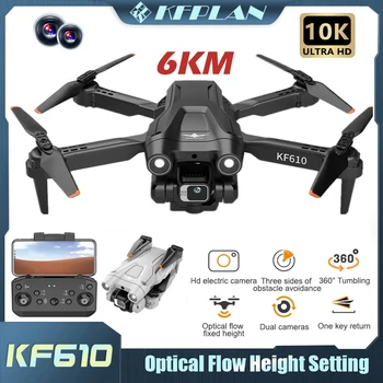 KF610 Drone 10K Профессиональная HD Двойная камера Инфракрасный Обход препятствий Оптический поток Квадрокоптер Складной Радиоуправляемый Самолет 6 км
