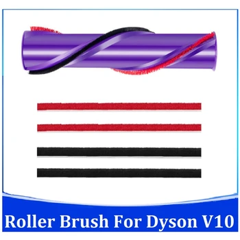 Роликовая щетка и мягкие плюшевые полоски для беспроводного пылесоса Dyson V10, запасные части для электрической щетки для пола