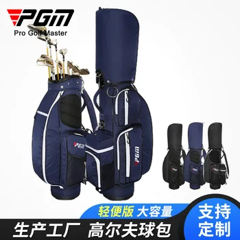 Сумка для гольфа PGM Мужская легкая портативная нейлоновая Стандартная сумка для гольфа с термостатом