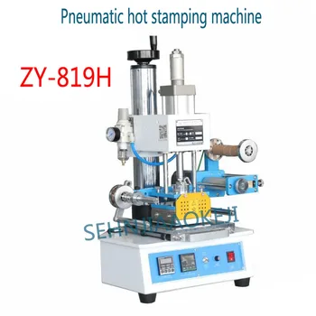 ZY-819H Пневматическая машина для горячего бронзирования, гравировальная машина 220 В/110 В, Пластиковая косметика для горячего тиснения, регулируемая по Высоте 50 Гц