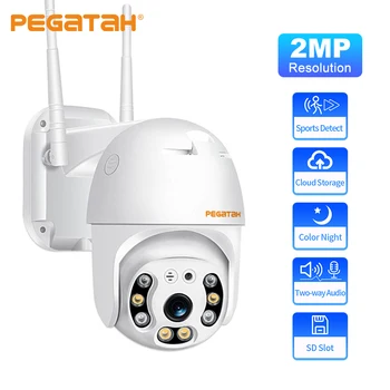 Камера безопасности PEGATAH 1080P, WIFI, Наружное аудио, ИК-камера ночного видения, Беспроводная IP-камера, Обнаружение человека с искусственным интеллектом, Камера видеонаблюдения HD PTZ