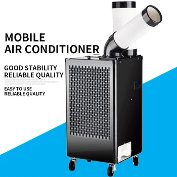 Промышленный кондиционер мобильный кондиционер мобильный кондиционер мастерская кухня многоцелевой охладитель воздуха быстрое охлаждение