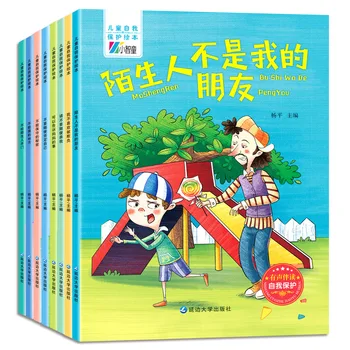 Детская книжка с картинками для самозащиты, 8 томов, учебник по самозащите для мальчиков и девочек, книги для детей