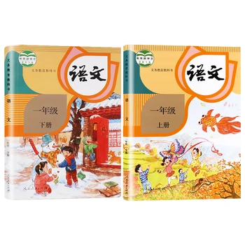 Новые 2 Книги, Китайский школьный учебник для студентов, Учебник китайского языка Пиньинь Ханзи Мандарин, Учебник для начальной школы 1 класс